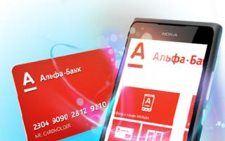Альфа банк: кредитная карта онлайн